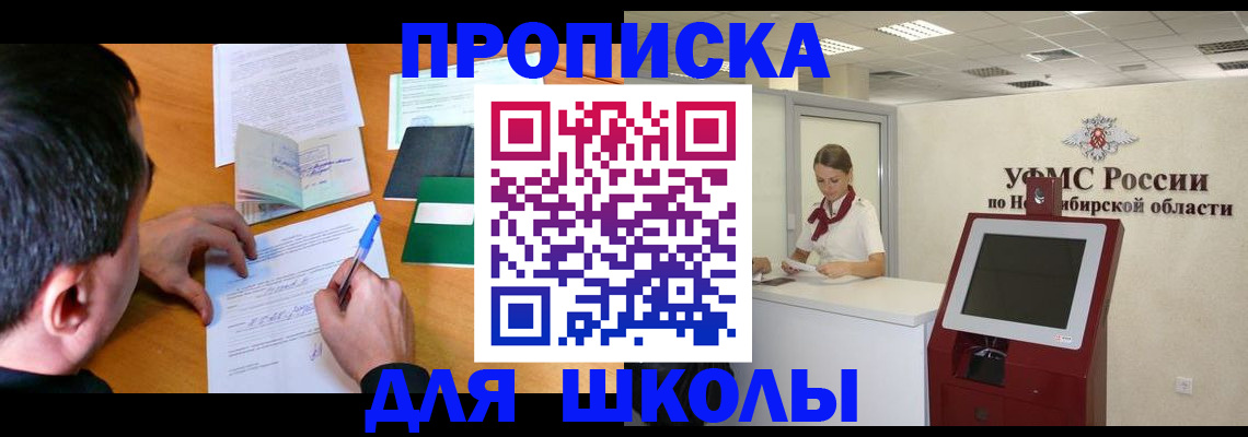 купить прописку в Сухиничи