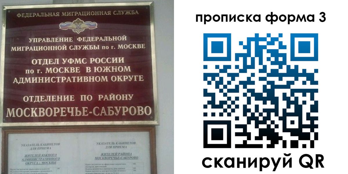 прописка в Сухиничи