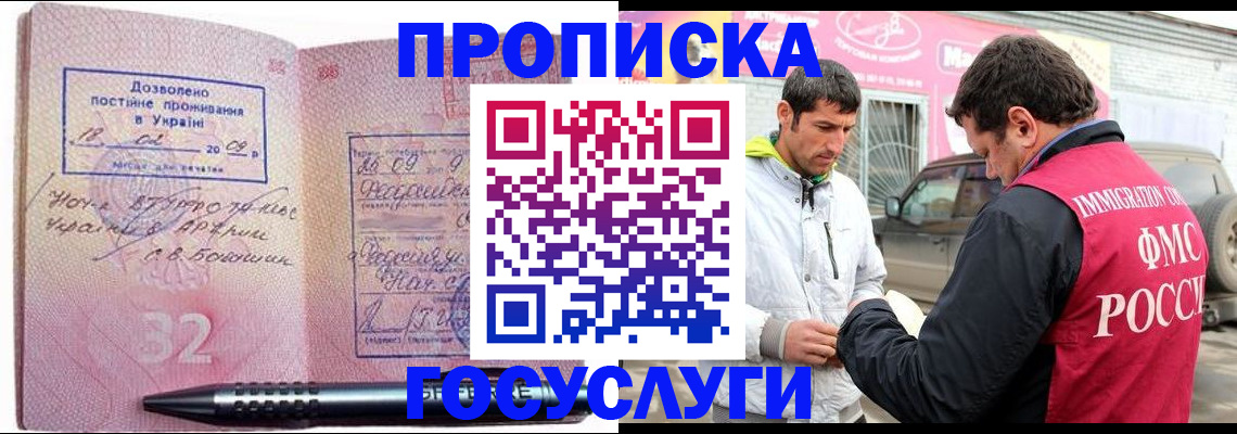 прописка регистрация в Сухиничи