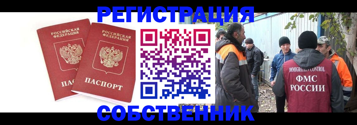 временная регистрация для всех в Сухиничи