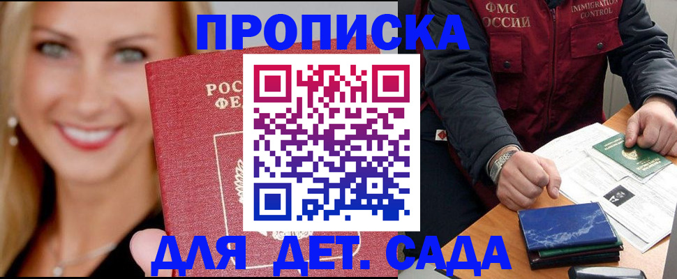 прописка штамп в Сухиничи