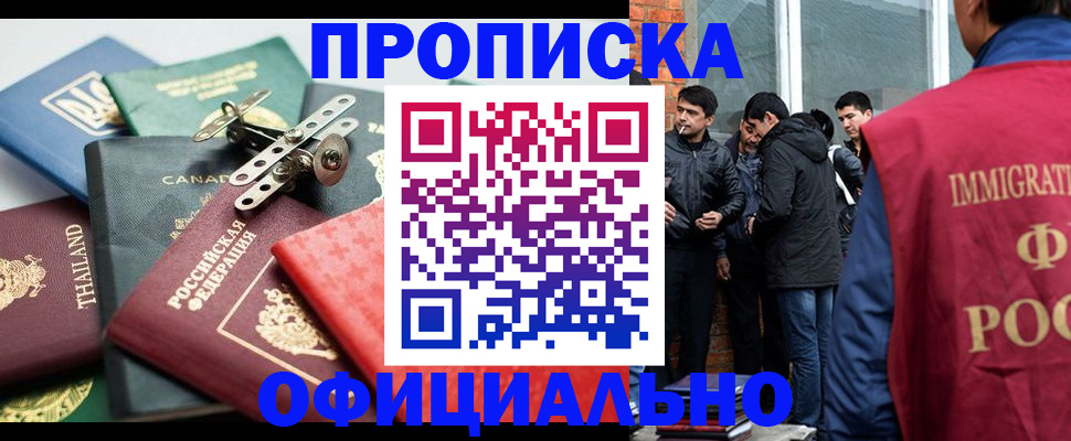 прописка в Сухиничи