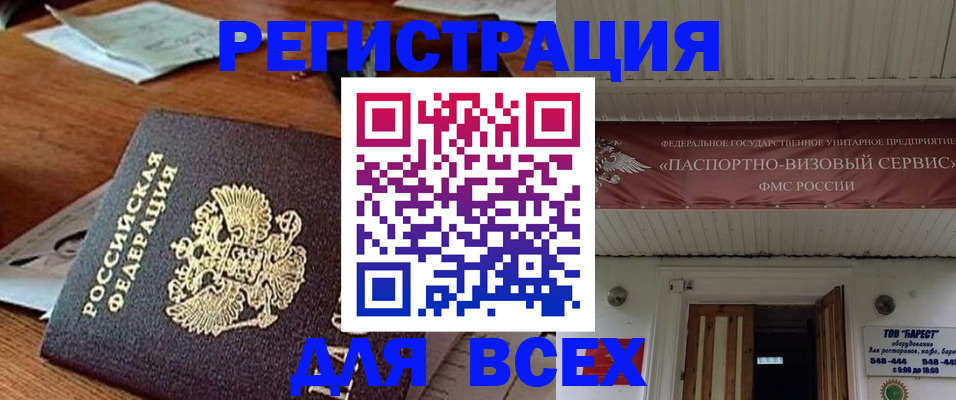 прописка от собственника в Сухиничи